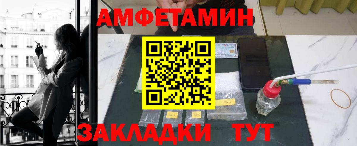АМФ Розовый  Вход с VPN  Amphetamine  АМФЕТАМИН  Ленинск-Кузнецкий 