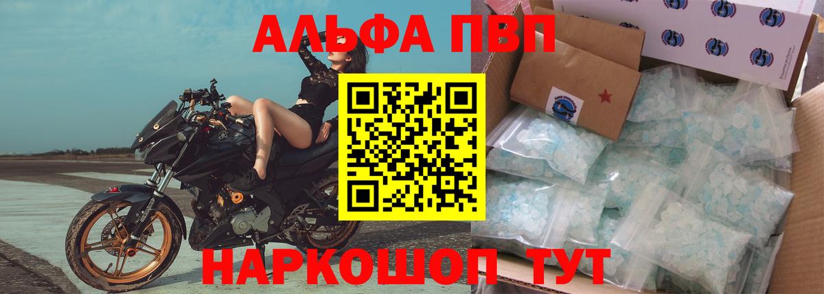 Alfa_PVP  Вход с VPN  Ленинск-Кузнецкий  Альфа ПВП крисы CK  A PVP Соль  Alpha-PVP СК 