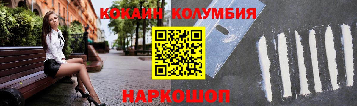 Ленинск-Кузнецкий  Cocaine  Кокаин Эквадор  Вход с VPN  Cocaine Columbia 