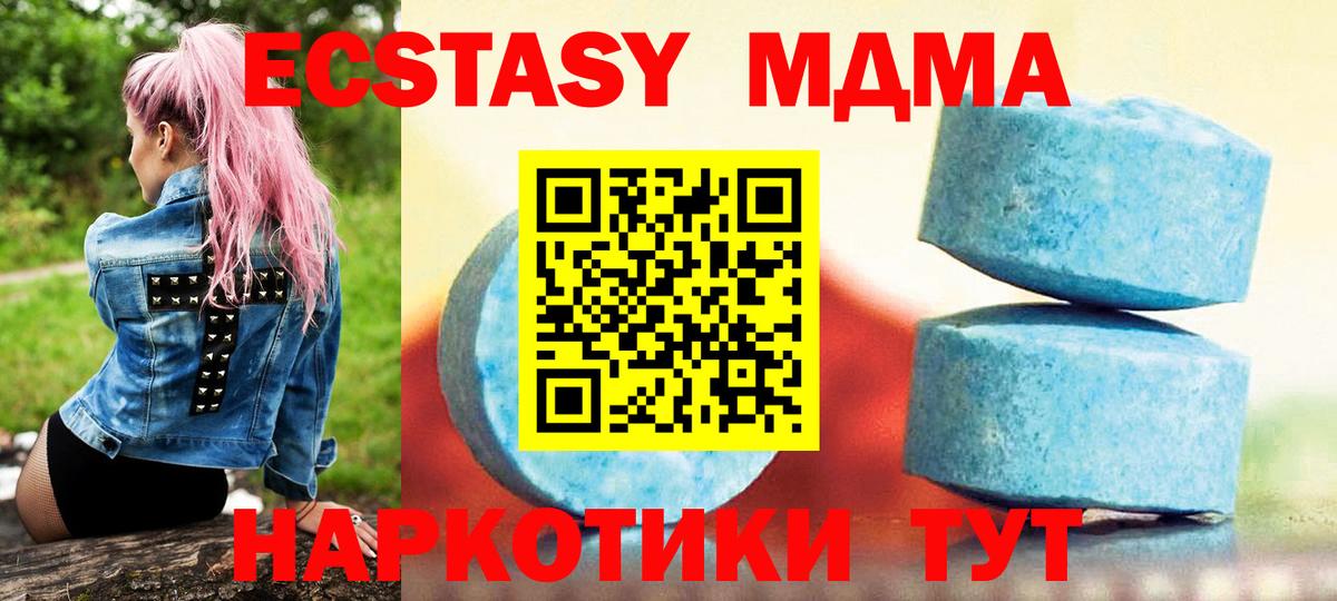 Экстази 280мг Ленинск-Кузнецкий