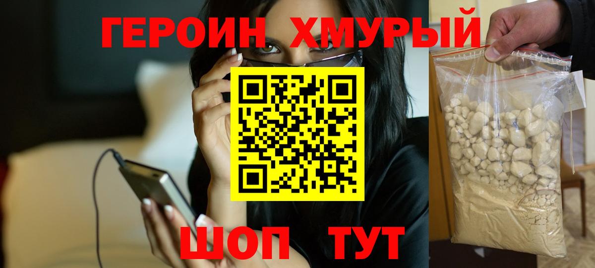 Героин гречка  ГЕРОИН  Ленинск-Кузнецкий  Вход с VPN 