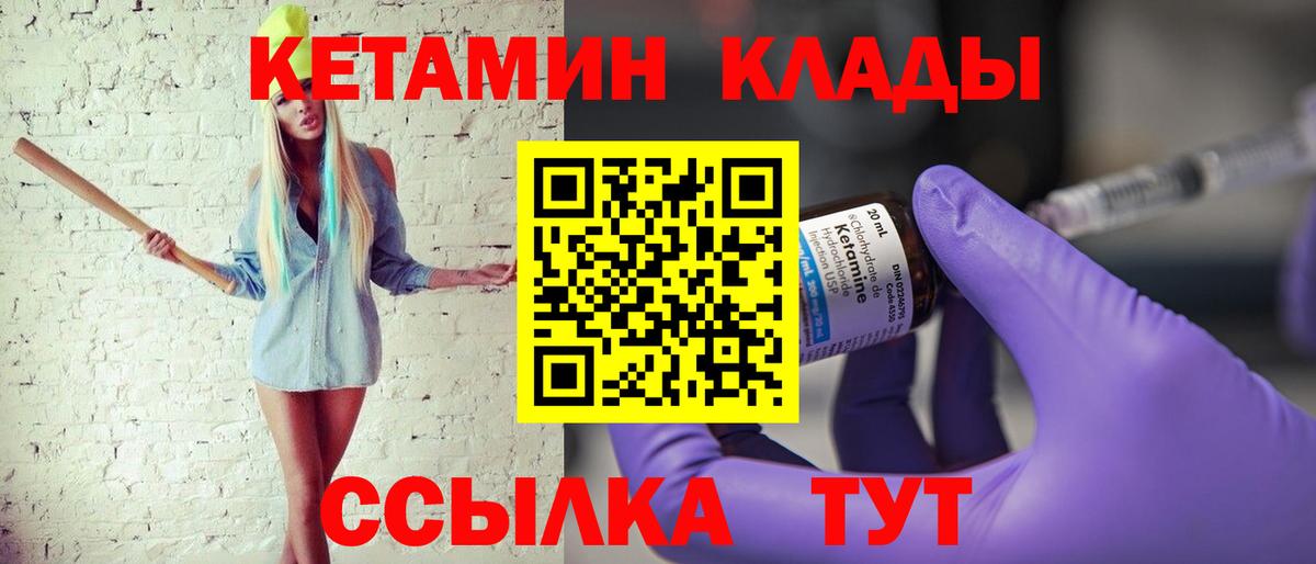 Кетамин VHQ Ленинск-Кузнецкий