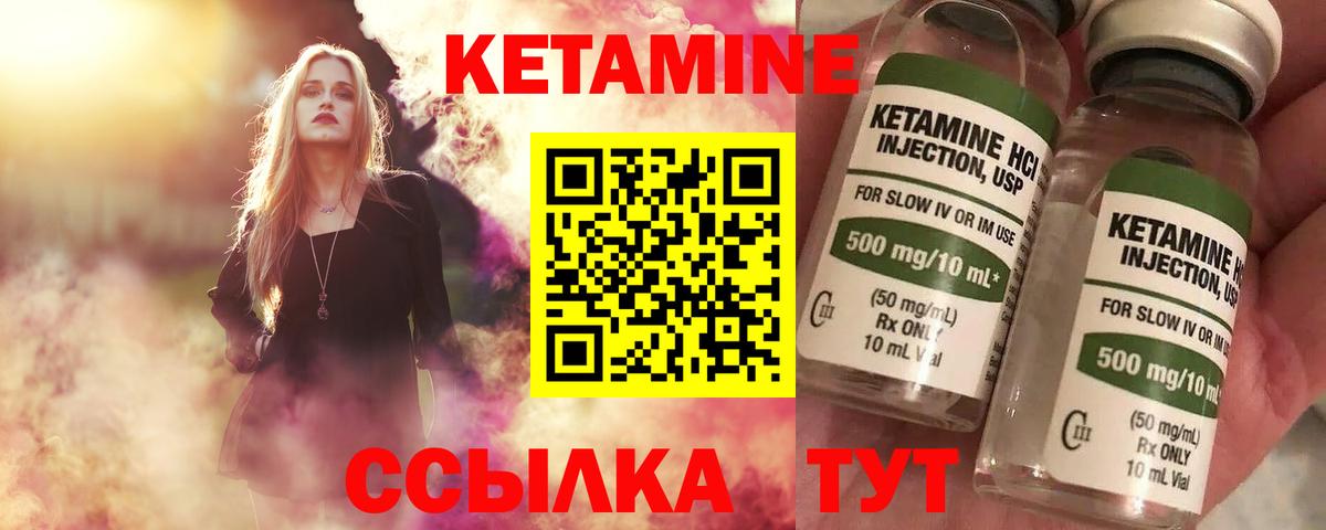 Кетамин ketamine  Вход с VPN  Ленинск-Кузнецкий 