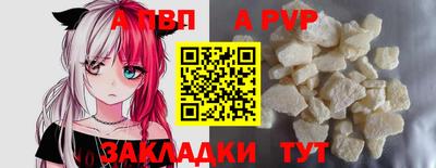 альфа пвп Гагарин