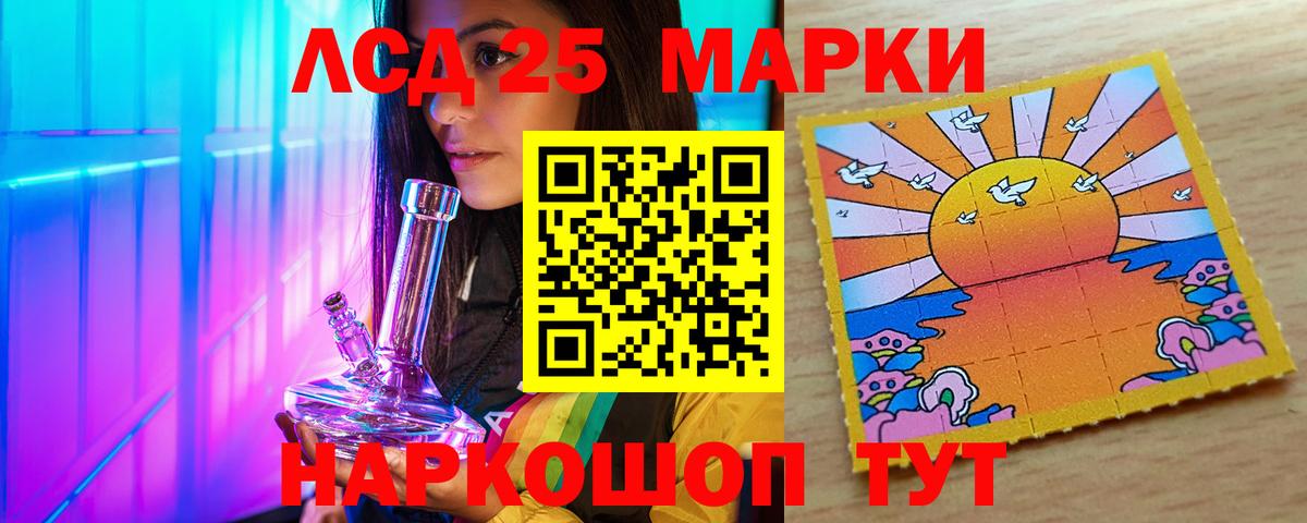 LSD-25 экстази кислота  ЛСД экстази  LSD-25 экстази ecstasy  Ленинск-Кузнецкий  Вход с VPN 