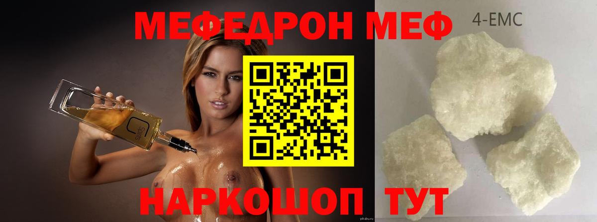 Мефедрон  Ленинск-Кузнецкий