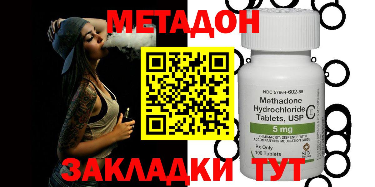 МЕТАДОН VHQ  Вход с VPN  Ленинск-Кузнецкий 