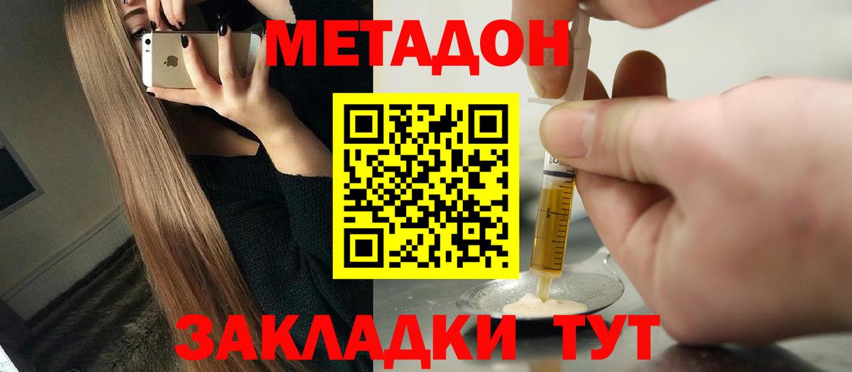 Метадон VHQ Ленинск-Кузнецкий