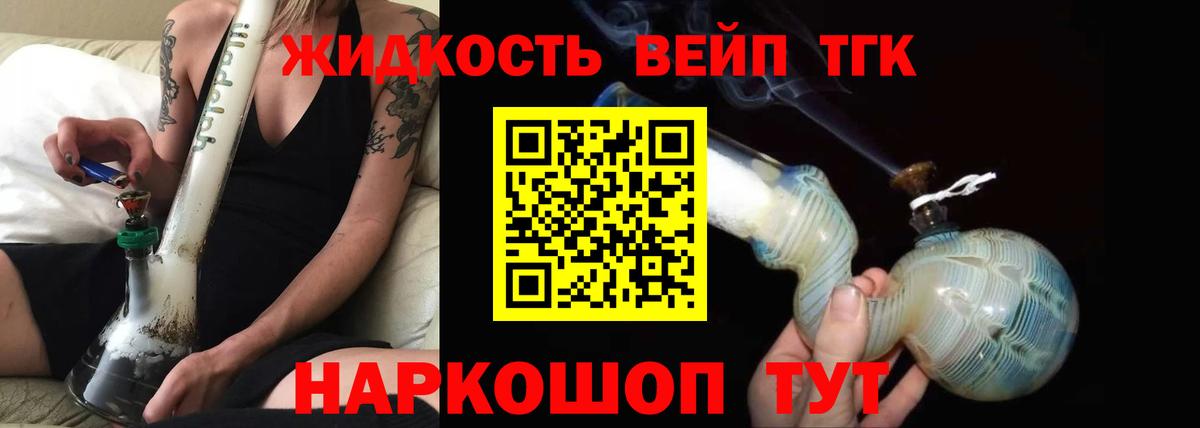 Ленинск-Кузнецкий  закладка  Вход с VPN  Дистиллят ТГК THC oil 